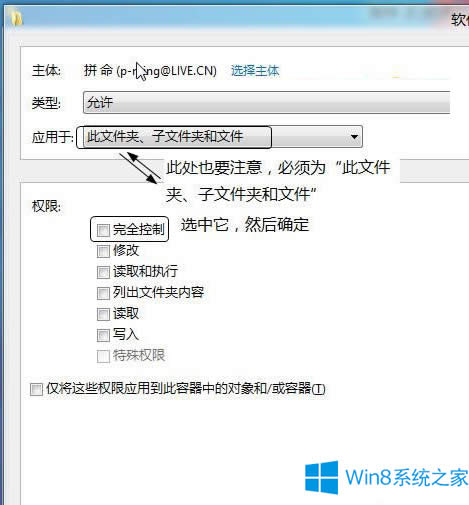 安裝Win8雙系統后訪問不了怎么辦?