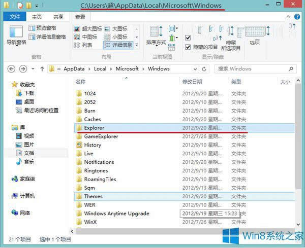 Win8ֹԄsԈDĲE
