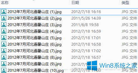 Win8ϵy޸ĈDƬQķ