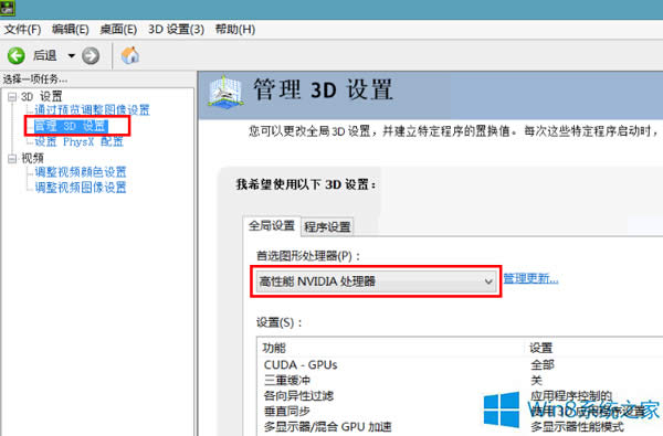 Win8ϵy_NVIDIAķ
