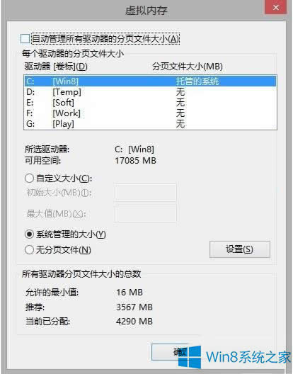 Win8ϵyʲôҪO̓Mȴ