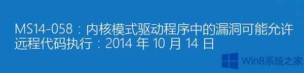 Win8obKB3000061aĽQ