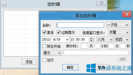 Win8{rg^@ʾЧķ