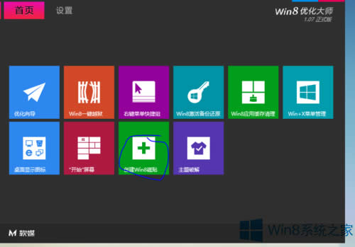 Win8ϵyԶxNDQɫķ