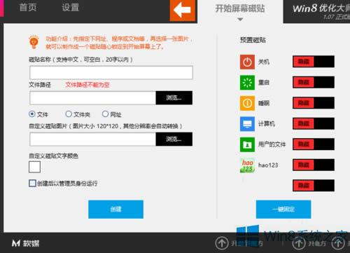 Win8ϵyԶxNDQɫķ