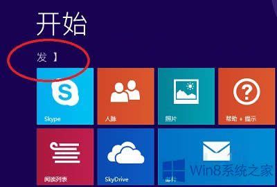 Win8.1ϵy_ʼFyaôޏ