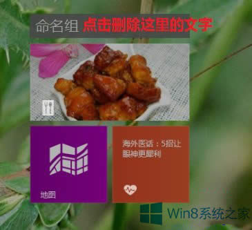 Win8.1ϵy_ʼFyaôޏ
