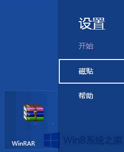 Win8ӹ߈D˵_ʼĻNеķ