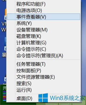 Win8ϵy鿴Xӛ䛵Ľ^