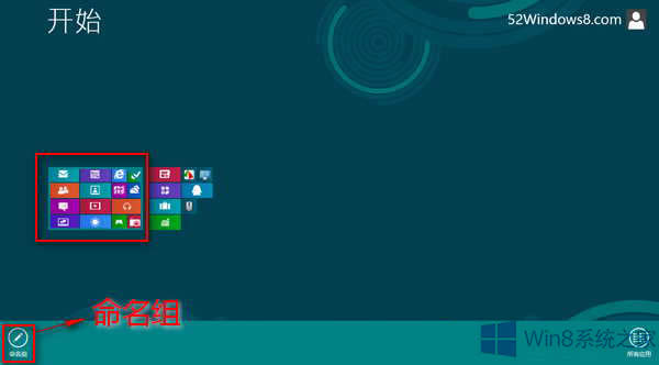 Win8ϵy_ʼĻNֽMļ