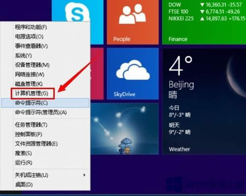 Win8ļrgLôQ