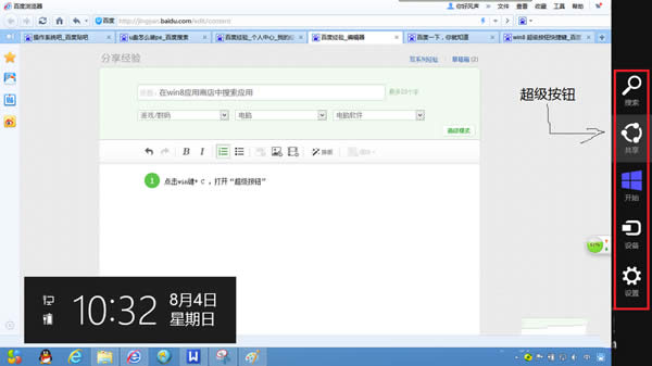 Win8ϵy̵еđõļ