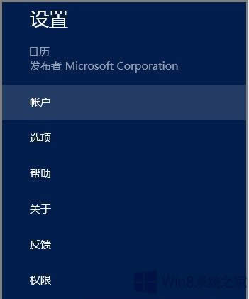 Win8Ԏ՚vôͬȸ~