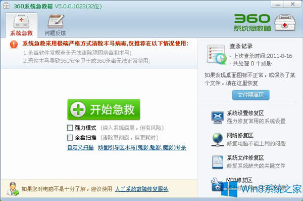 Win8_OʾȡW퓌ôQ
