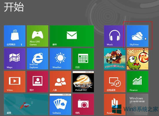 Win8系統沒有skyDrive怎么辦？