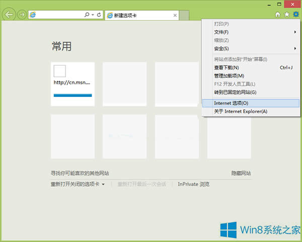 Win8ϵyIEg[ôõUչ