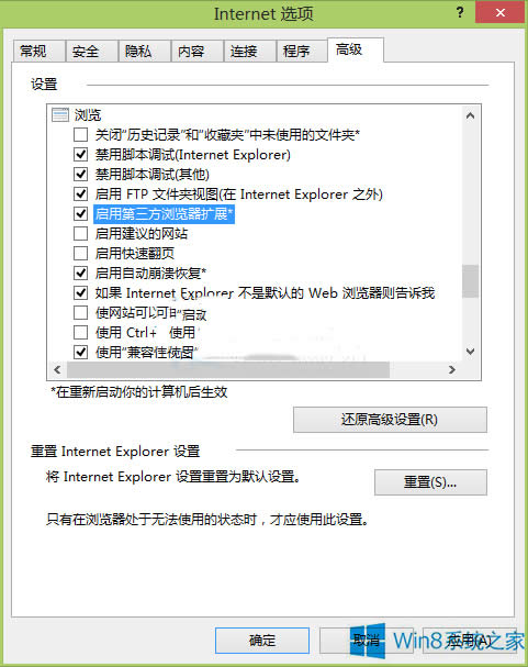 Win8ϵyIEg[ôõUչ
