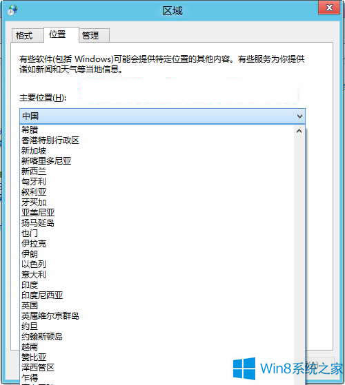 Win8ϵyôą^λO