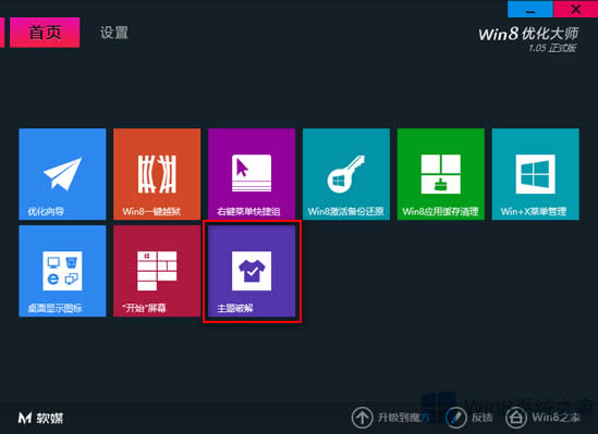 Win8Ã󎟽}ƵĽ̳
