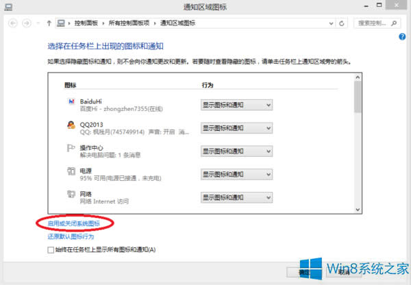 Win8ϵy½ǕrgҊôk