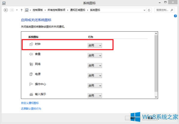 Win8ϵy½ǕrgҊôk