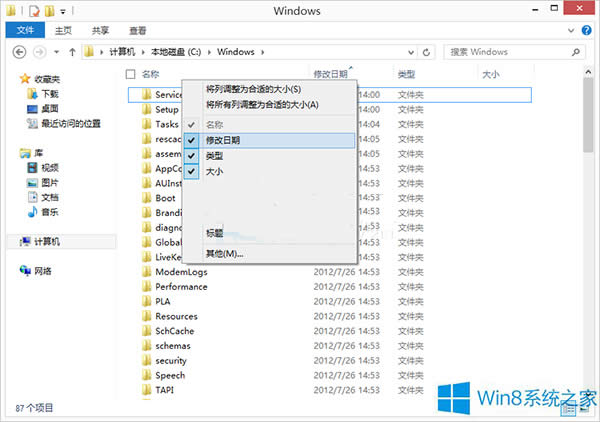 Win8.1ô׌ļ޸
