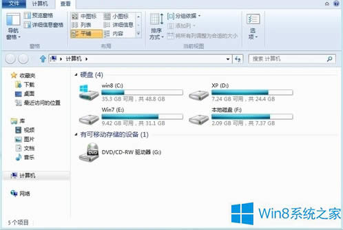 Win8YԴЩ