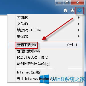 Win8系統ie瀏覽器下載的東西在哪？