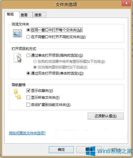 怎么去除Win8系統導航窗格中的收藏夾？