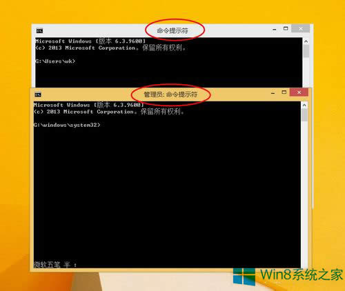 Win8系統打開管理員命令提示符的竅門