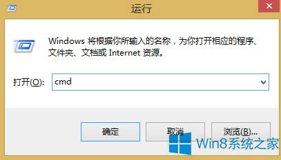 使用命令提示符解決Win8.1系統網絡問題的技巧
