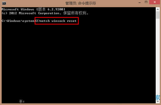 使用命令提示符解決Win8.1系統網絡問題的技巧