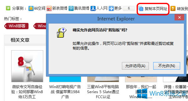 Win8ôȥIEWσݕrğʾ