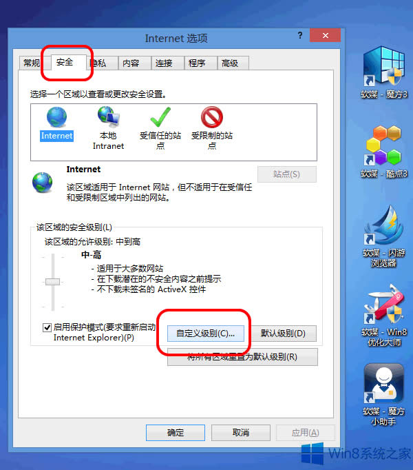 Win8ôȥIEWσݕrğʾ