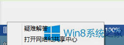 Win8WjóeW̎k