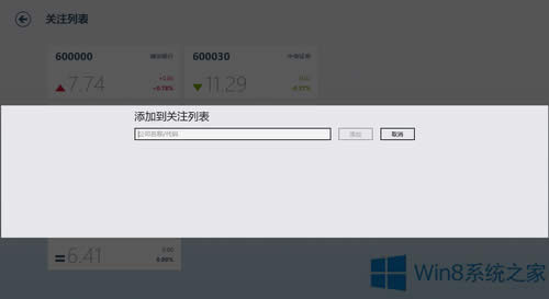 Win8ؔôʹ