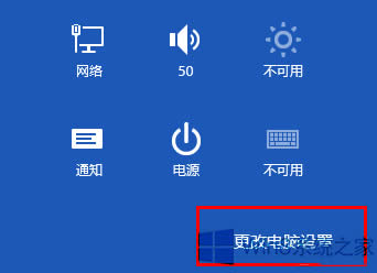 Win8΂Ի֪ͨO