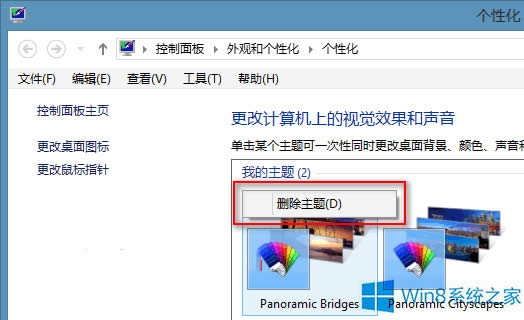 Win8ho}ăɷN