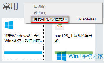 Win8IEٴ_аϾWַļ