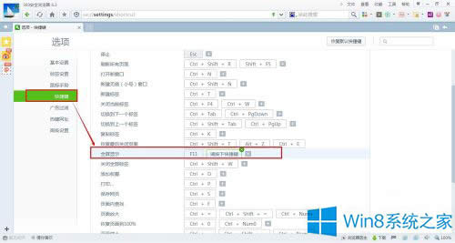 Win8 IEW퓌Fȫ@ʾĿI