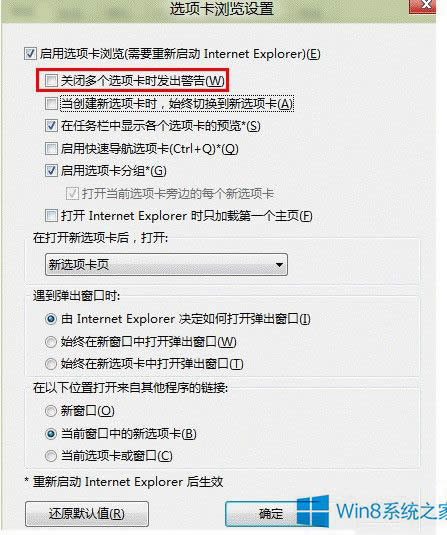 Win8ôȥP]IEx헿ʾ