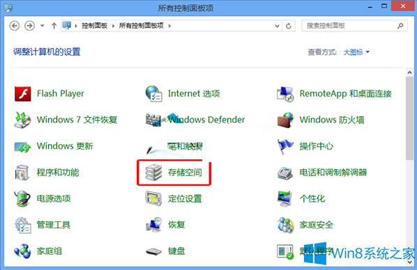 Win8_惦g·ģ