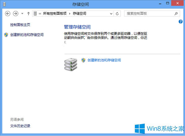 Win8_惦g·ģ