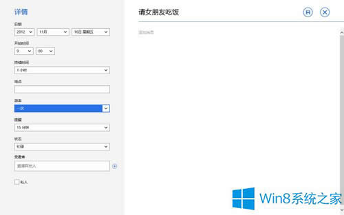 Win8՚vʲô