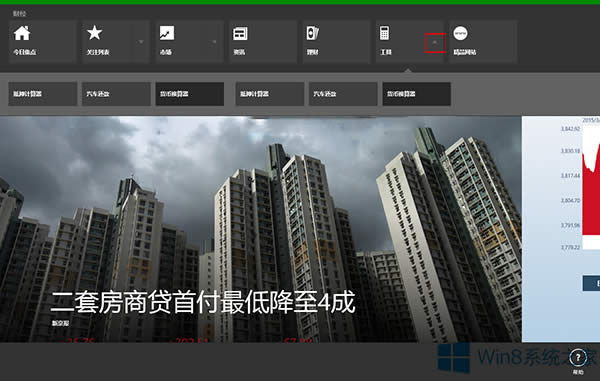 Win8؛œQλ