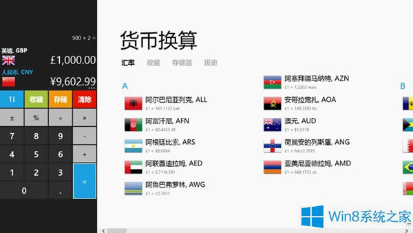 Win8؛œQλ