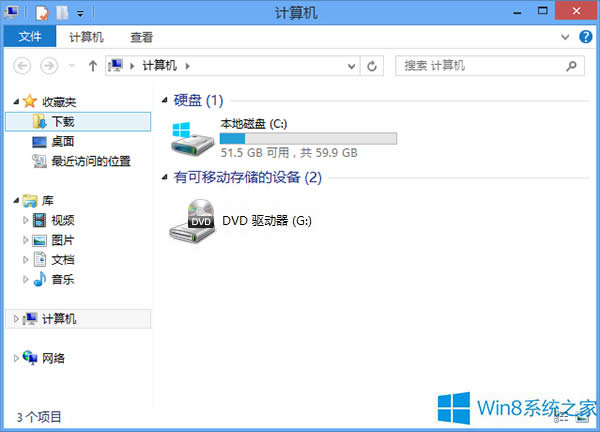 Win8資源管理器下載的具體位置在哪里？