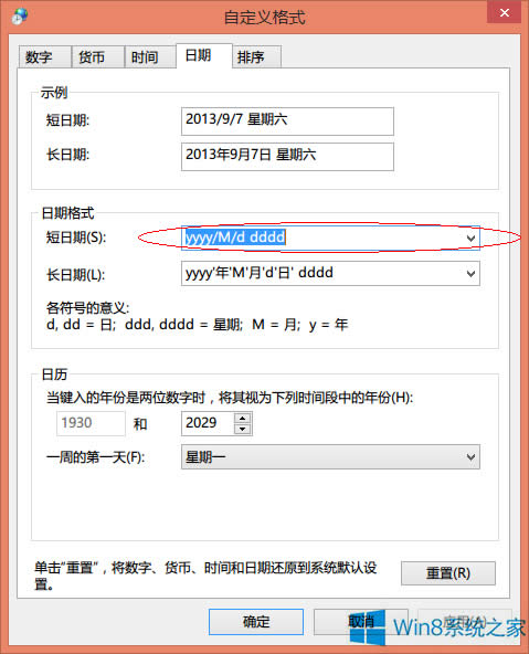 ô׌Win8½Ǖrg@ʾ