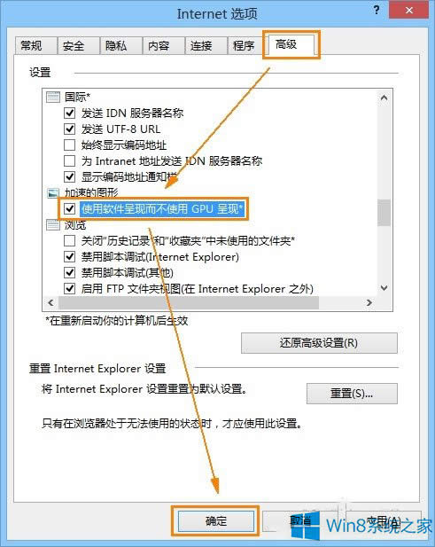 Win8 IE11Wwģôk