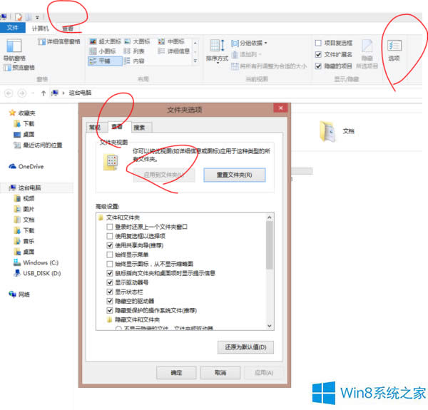 Win8ôѿsԈDyһOÞеȈD